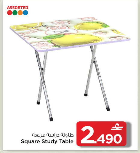 available at مارك & سايف in عُمان - مسقط‎