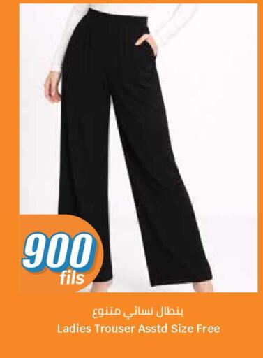 available at سيتي هايبرماركت in الكويت - محافظة الجهراء