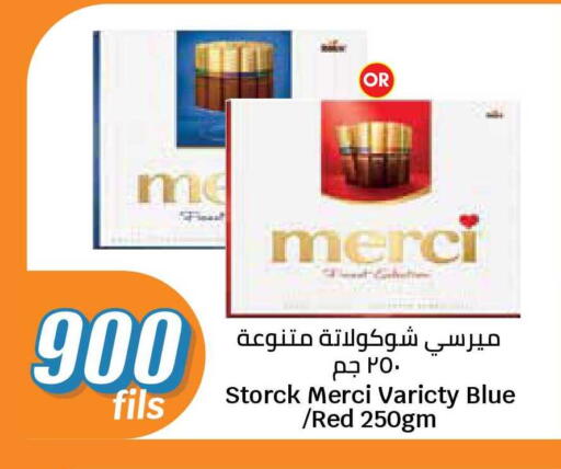 available at سيتي هايبرماركت in الكويت - مدينة الكويت