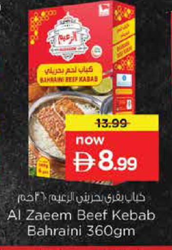 available at نستو هايبرماركت in الإمارات العربية المتحدة , الامارات - الشارقة / عجمان