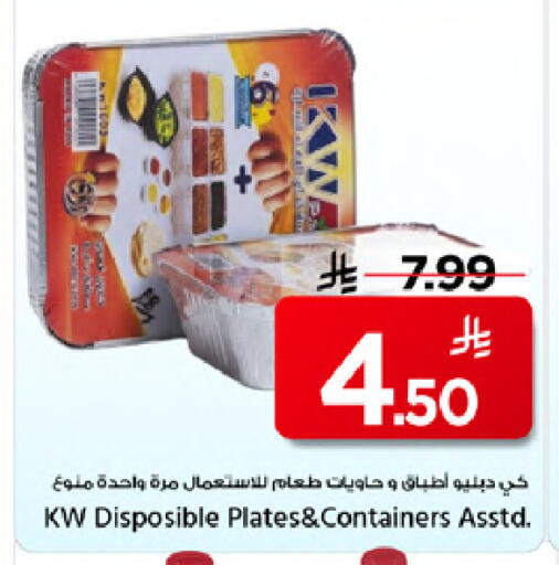 available at Mark & Save in KSA, Saudi Arabia, Saudi - Al Khobar