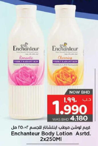 available at NESTO  in Bahrain