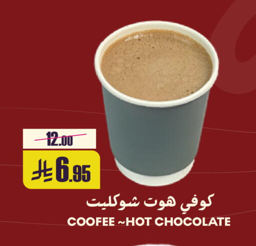 available at سبت in مملكة العربية السعودية, السعودية, سعودية - بريدة