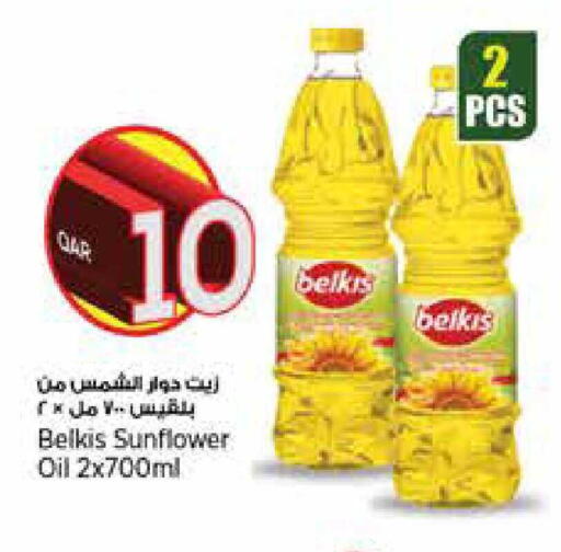 available at Retail Mart in Qatar - Al Wakra