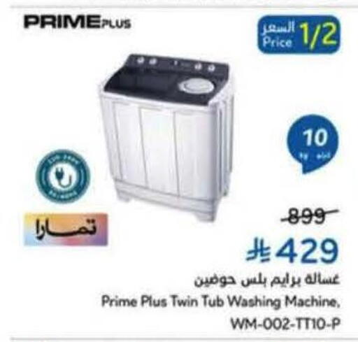available at Hyper Panda in KSA, Saudi Arabia, Saudi - Wadi ad Dawasir