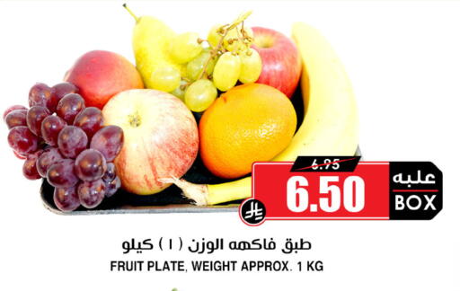 available at Prime Supermarket in KSA, Saudi Arabia, Saudi - Jazan