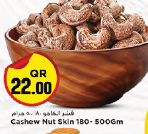 available at مرزا هايبرماركت in قطر - الدوحة