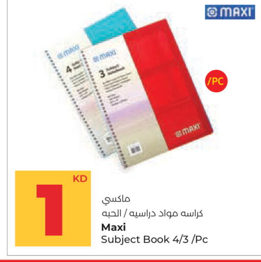 available at لولو هايبر ماركت in الكويت - مدينة الكويت