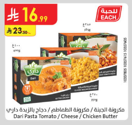 Tomato available at الدانوب in مملكة العربية السعودية, السعودية, سعودية - بريدة