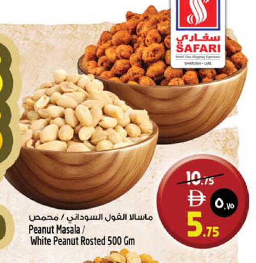 available at Safari Hypermarket in UAE - Sharjah / Ajman