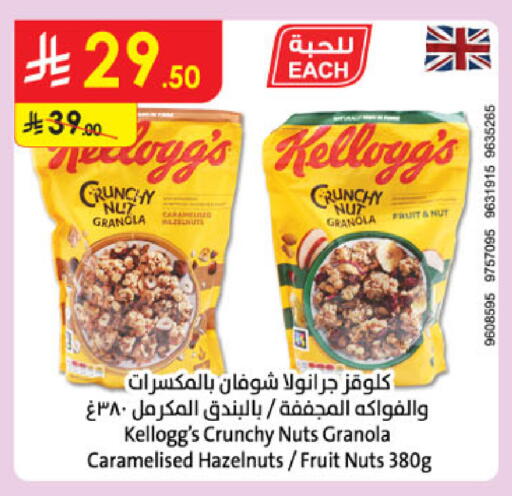 available at Danube in KSA, Saudi Arabia, Saudi - Jazan