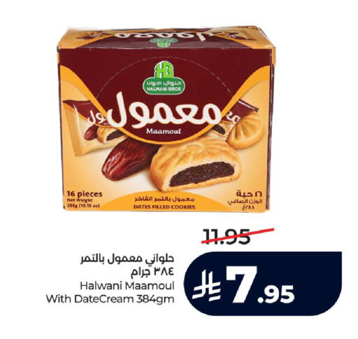 available at LULU Hypermarket in KSA, Saudi Arabia, Saudi - Jeddah