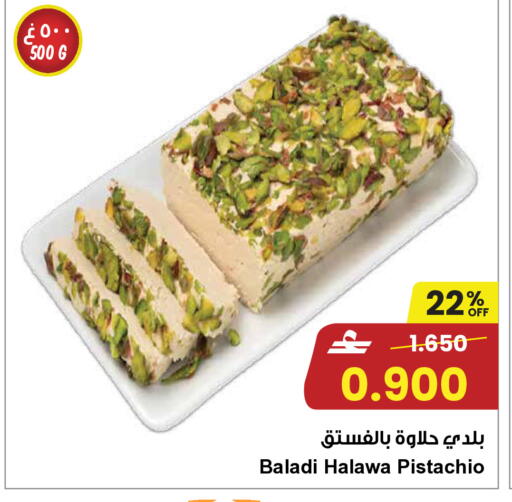 available at مركز سلطان in عُمان - صُحار‎