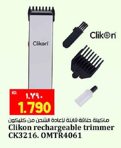 available at هايبر ماركت كابايان in الكويت - محافظة الأحمدي