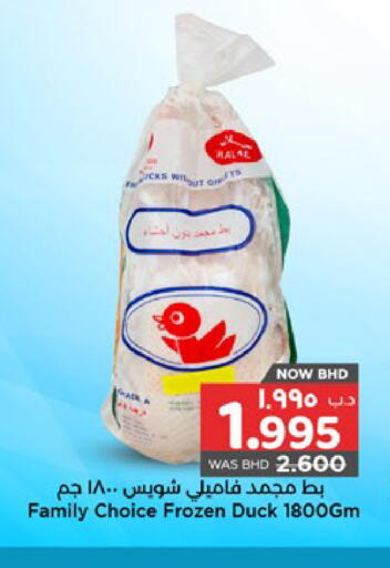 available at NESTO  in Bahrain
