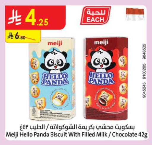 available at Danube in KSA, Saudi Arabia, Saudi - Unayzah