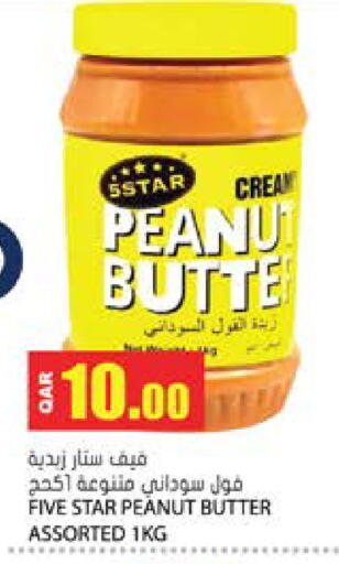 available at جراند هايبرماركت in قطر - الريان