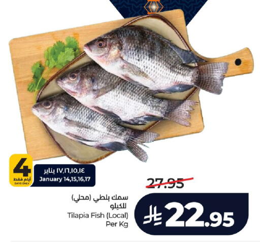 available at لولو هايبرماركت in مملكة العربية السعودية, السعودية, سعودية - الخرج