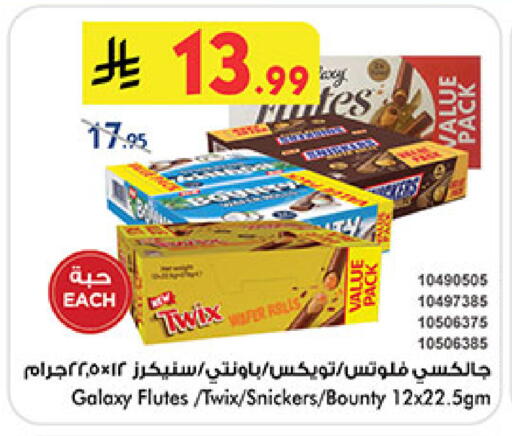 available at Bin Dawood in KSA, Saudi Arabia, Saudi - Medina