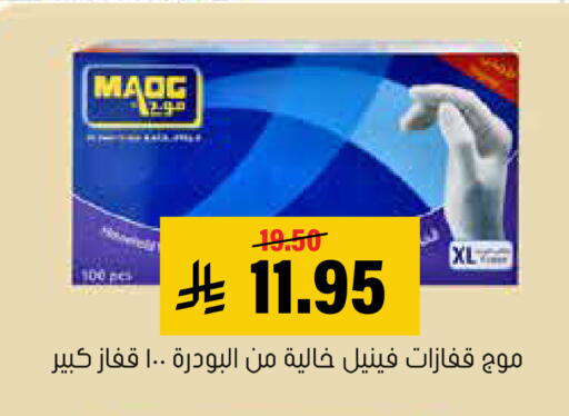 available at العامر للتسوق in مملكة العربية السعودية, السعودية, سعودية - الأحساء‎