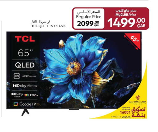 available at Carrefour in Qatar - Al Khor