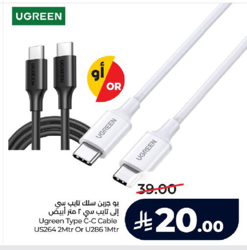 available at لولو هايبرماركت in مملكة العربية السعودية, السعودية, سعودية - جدة