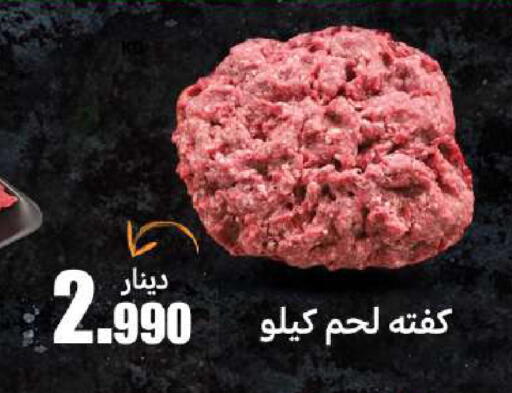 available at شركة سوق ميم المركزي  in الكويت - مدينة الكويت