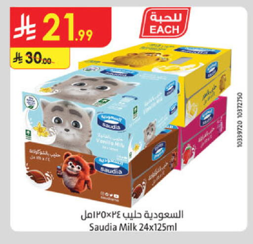 available at الدانوب in مملكة العربية السعودية, السعودية, سعودية - جازان