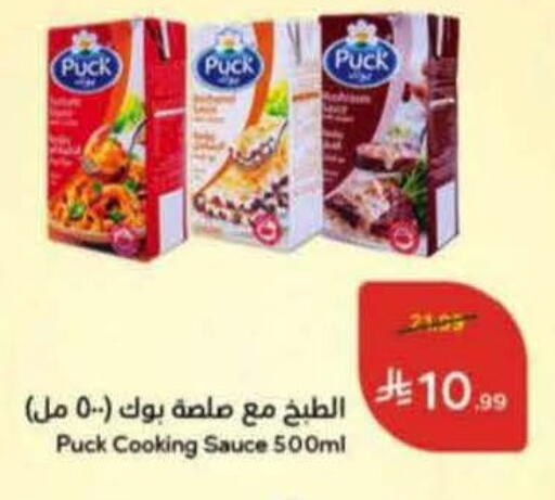 available at Hyper Panda in KSA, Saudi Arabia, Saudi - Ta'if