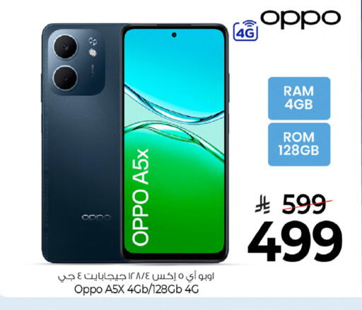 available at Mark & Save in KSA, Saudi Arabia, Saudi - Riyadh