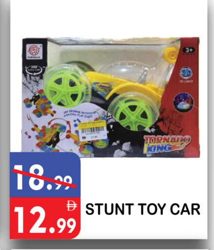 available at يونايتد هيبر ماركت in الإمارات العربية المتحدة , الامارات - دبي