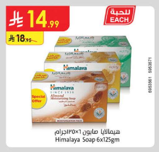 available at Danube in KSA, Saudi Arabia, Saudi - Unayzah