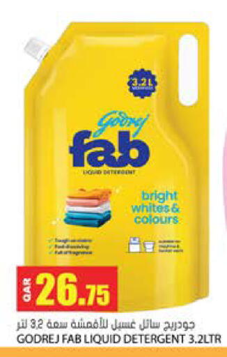 available at جراند هايبرماركت in قطر - الوكرة