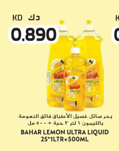 Lemon available at جراند هايبر in الكويت - محافظة الأحمدي