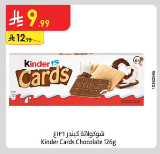 available at Danube in KSA, Saudi Arabia, Saudi - Abha