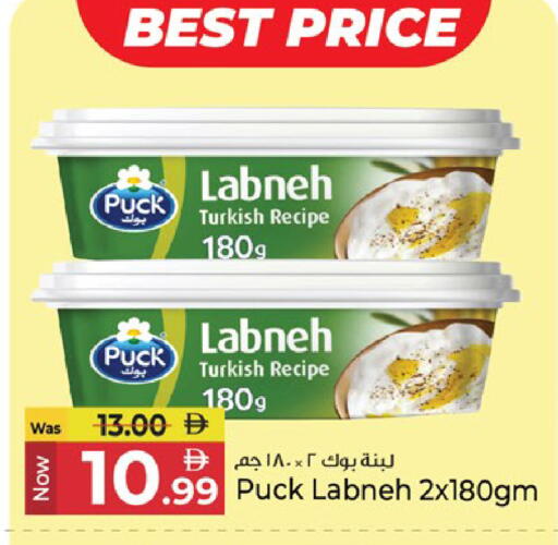 available at كنز هايبرماركت in الإمارات العربية المتحدة , الامارات - الشارقة / عجمان