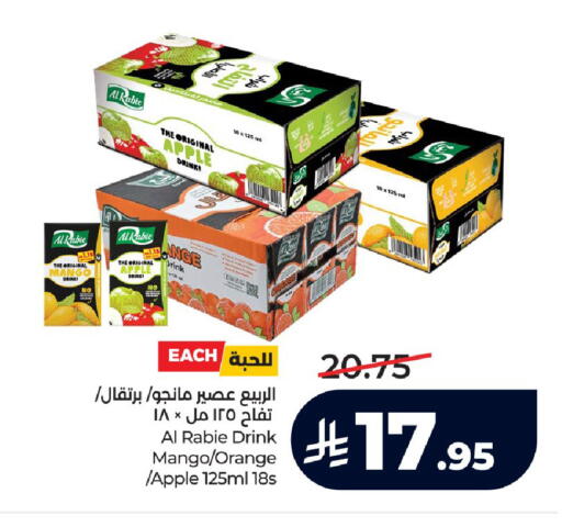 Mango Apple Orange available at لولو هايبرماركت in مملكة العربية السعودية, السعودية, سعودية - تبوك