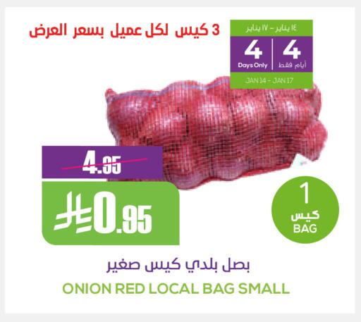 Onion available at سبت in مملكة العربية السعودية, السعودية, سعودية - بريدة