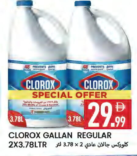 available at  روابي ماركت عجمان in الإمارات العربية المتحدة , الامارات - الشارقة / عجمان