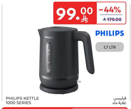 available at كارفور in مملكة العربية السعودية, السعودية, سعودية - جدة