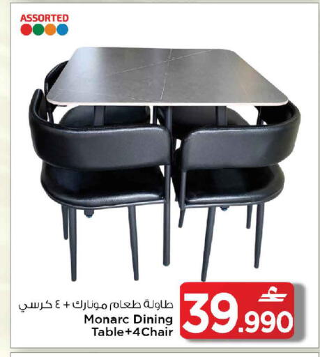 available at مارك & سايف in عُمان - مسقط‎