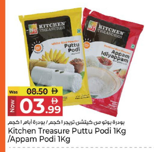 available at كنز هايبرماركت in الإمارات العربية المتحدة , الامارات - الشارقة / عجمان