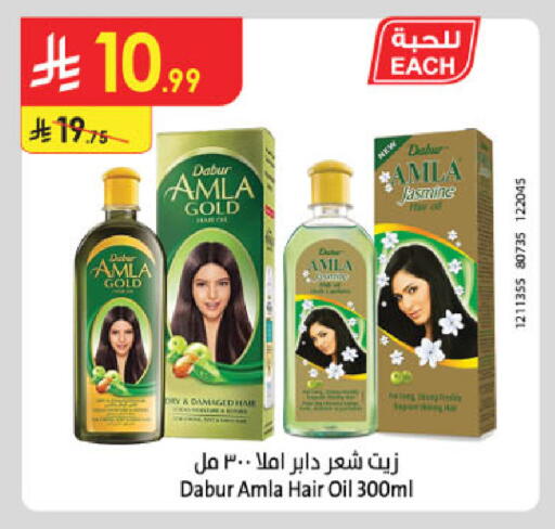 available at Danube in KSA, Saudi Arabia, Saudi - Unayzah