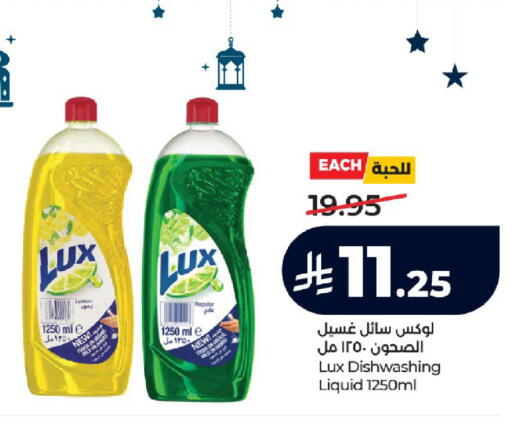 available at LULU Hypermarket in KSA, Saudi Arabia, Saudi - Jeddah