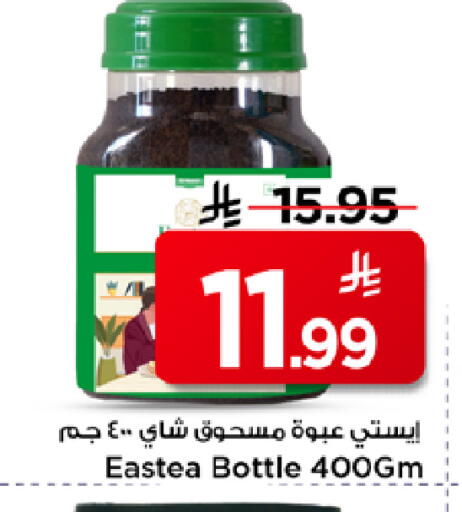 available at Mark & Save in KSA, Saudi Arabia, Saudi - Al Hasa