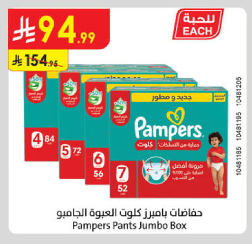 available at Danube in KSA, Saudi Arabia, Saudi - Abha