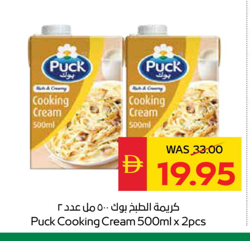 available at SPAR Hyper Market  in UAE - Al Ain