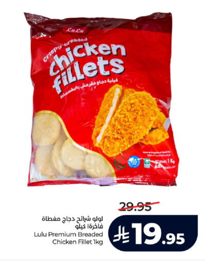 available at لولو هايبرماركت in مملكة العربية السعودية, السعودية, سعودية - حائل‎