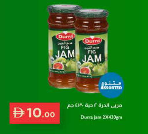 Fig available at Trolleys Supermarket in UAE - Sharjah / Ajman