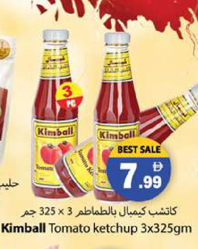 Tomato available at جلف هايبرماركت ذ.م.م in الإمارات العربية المتحدة , الامارات - رَأْس ٱلْخَيْمَة